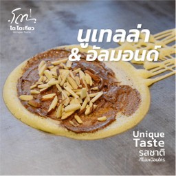 นูเทลล่า+อัลมอนด์