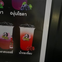 กระเจี๊ยบ