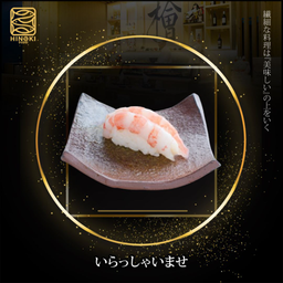 SH22 AMA Ebi Sushi