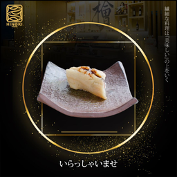 SH30 Anago Sushi