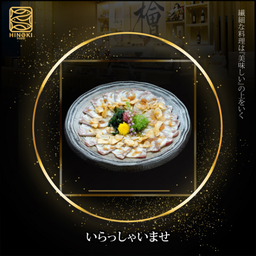 SA33 Hamachi Carpaccio