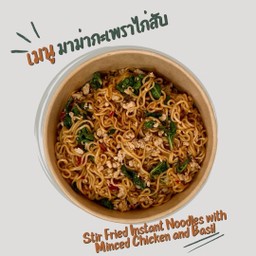 มาม่ากะเพราไก่สับ