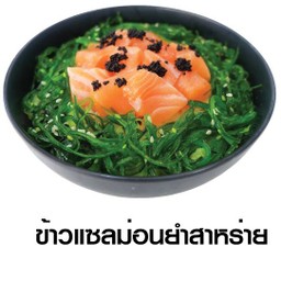 Salmon Rice with Seaweed Salad