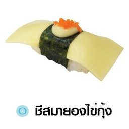 Cheese Mayo Ebiko Sushi