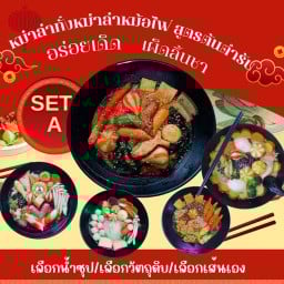 นหม่าล่าสูตรต้นตำรับ 15