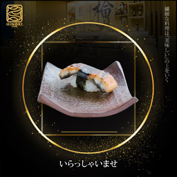 SH29 Unagi Sushi