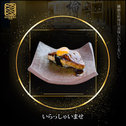 SH11 Foie Gras Sushi
