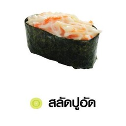 Kani Salad Sushi