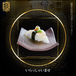 SH16 Engawa Aburi Sushi