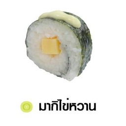 Tamago Maki