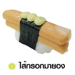 Mayong Sausage Sushi