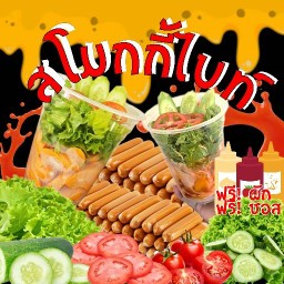 ครัวไรอ่ะ