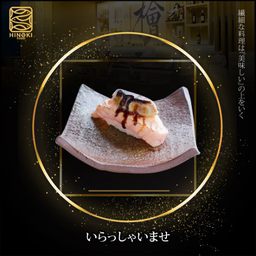 SH21 Salmon Foie Gras Sushi