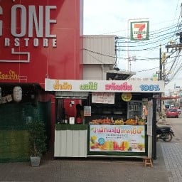น้ำผลไม้สกัดเย็น น้ำผลไม้สกัดเย็น