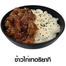 Chicken Teriyaki With Rice