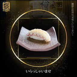 SH18 Tako Sushi
