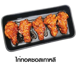 Korean Fried Chicken
