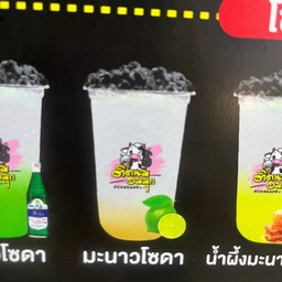 มะนาวโซดา