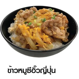 Japanese Soy Sauce Pork Rice