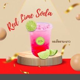 แดงโซดามะนาว