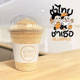 ชานมสเลอปี้