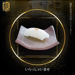 SH36 Ika Sushi