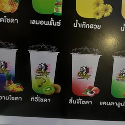 กีวี่โซดา