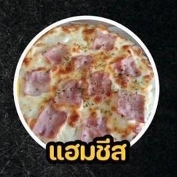 พิซซ่าแฮมชีส