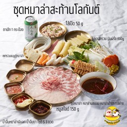 เซทหม่าล่า สะท้านโลกันต์