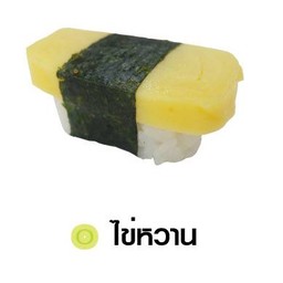 Tamagoyaki Sushi