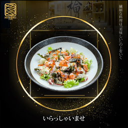 SL02 Spicy Sashimi Salad