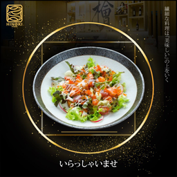 SL01 Sashimi Salad