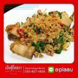 กะเพราสามหอม