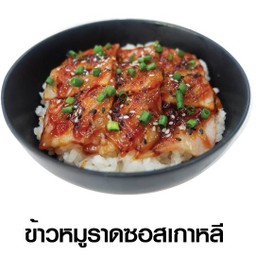 Korean Sauce Pork Rice