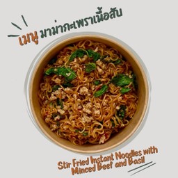 มาม่ากะเพราเนื้อสับ