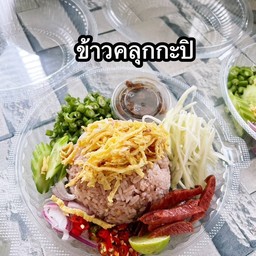 ข้าวคลุกกะปิ
