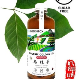 ชาอู่หลงออร์แกนิกไม่มีน้ำตาล 500ml.