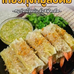 ต้มเลือดหมูกากหมูเจียวเห็ดหอม โจ๊กหมูทรงเครื่อง ต้มเล้ง (หน้าหมู่บ้านพฤกษา 30) บ้านกล้วยไทรน้อย