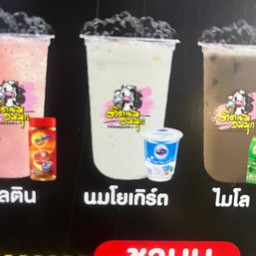 นมโยเกิร์ต