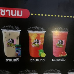 ชามะนาวว