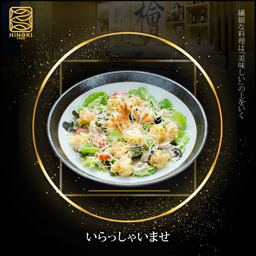 SL04 Ebi Cheese Salad