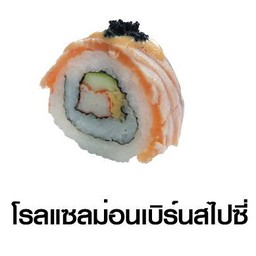 Salmon Aburi Spicy Roll