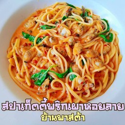 สปาเก็ตตี้ซอสครีมพริกเผาหอยลาย (ไซส์เล็ก)