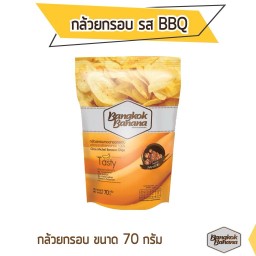 Bangkok Banana กล้วยหอมกรอบ ขนาด 70 กรัม รสบาร์บีคิว Banana Chips BBQ Flavor
