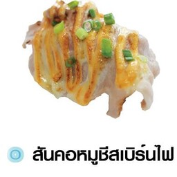 Burnt Cheese Pork Neck Sushi