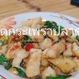 กะเพราปลาดอลลี่