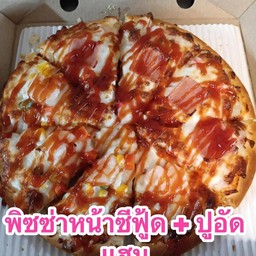 พิชซ่าหน้า ซีฟู้ด+ปูอัดแฮมโปรราดซอสมะเขือเทศ8ชิ้น