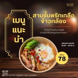 ไก่อบ69 by หมีไหม้ปิ้งย่าง แนะนำมาที่ตลาดแลนด์มาร์คอรัญ