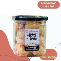 คุกกี้คอนเฟลกนมฮอกไกโด คุกกี้สไตล์ญี่ปุ่น มีส่วนผสมของเนื้อคอนเฟลค โดดเด่นด้วยความหอมของนมฮอกไกโดแท้