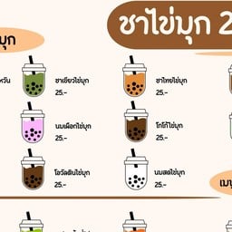 P.PREAW (ขนมปังปิ้ง ชาไข่มุก น้ำปั่น สมูธตี้ บิงซู ปังเย็น) ตรงข้ามตลาดเจ้าพระยา(ในร้านข้าวขาหมูสูตรอาก๋ง)